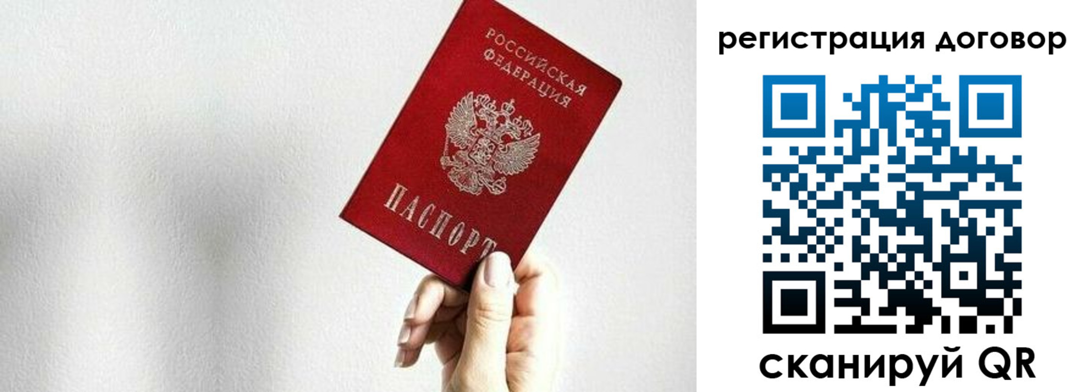 временная регистрация для всех в Аксае