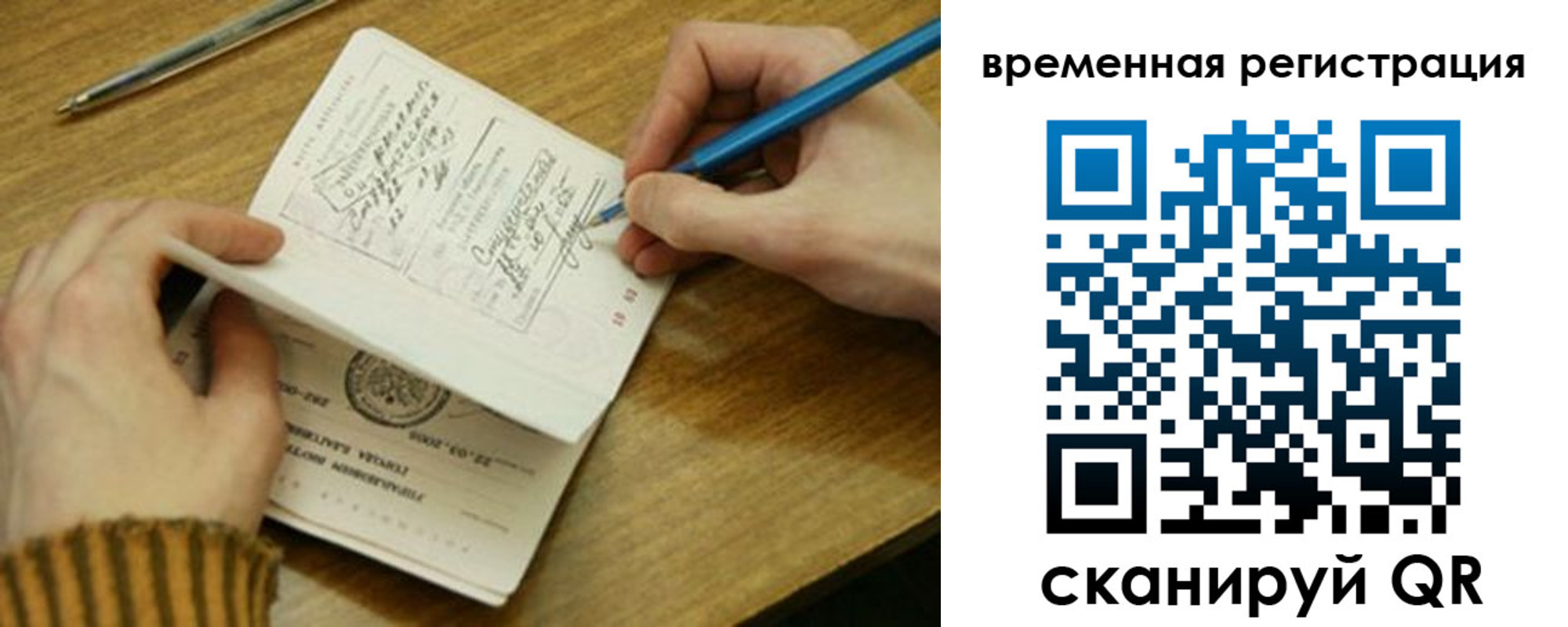 временная прописка в Аксае