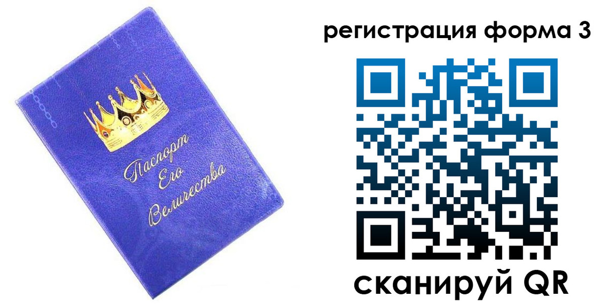 временная прописка в Аксае