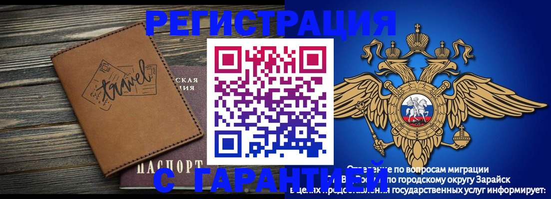 прописка для работы в Аксае