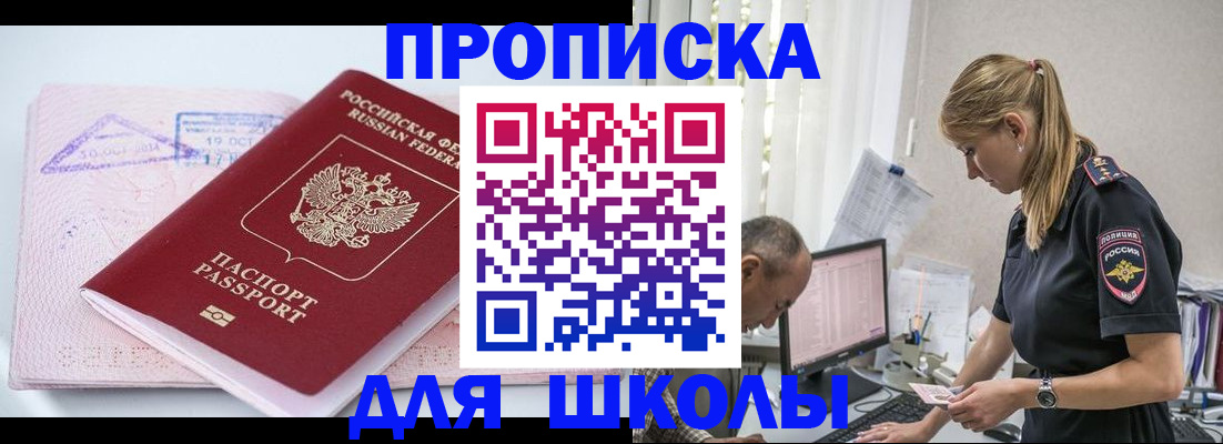 прописка от собственника в Аксае