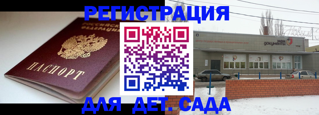 временная регистрация поиск в Аксае