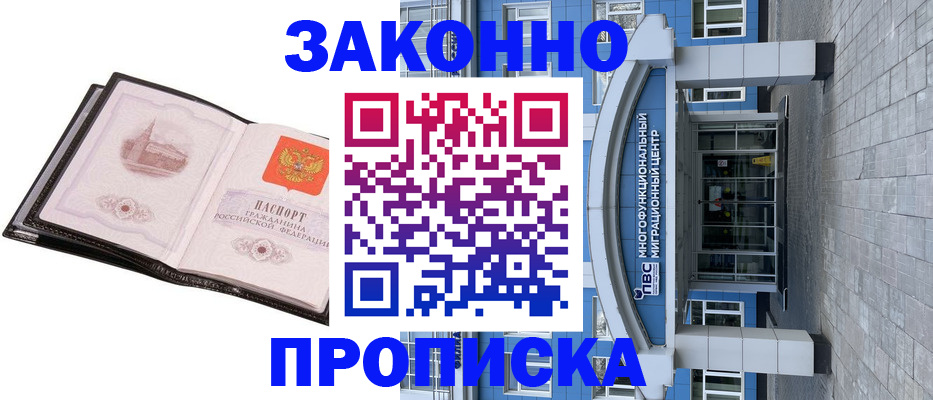временная регистрация надежно в Аксае