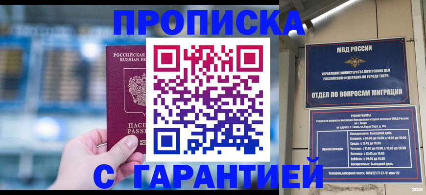 прописка иностранных граждан в Аксае