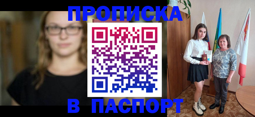 регистрация для школы в Аксае