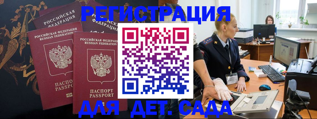 временная регистрация надежно в Аксае