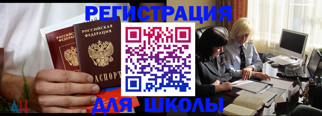 временная регистрация собственник в Аксае